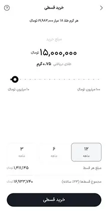 خرید قسطی طلا وال گلد