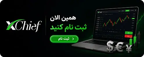 ایکس چیف