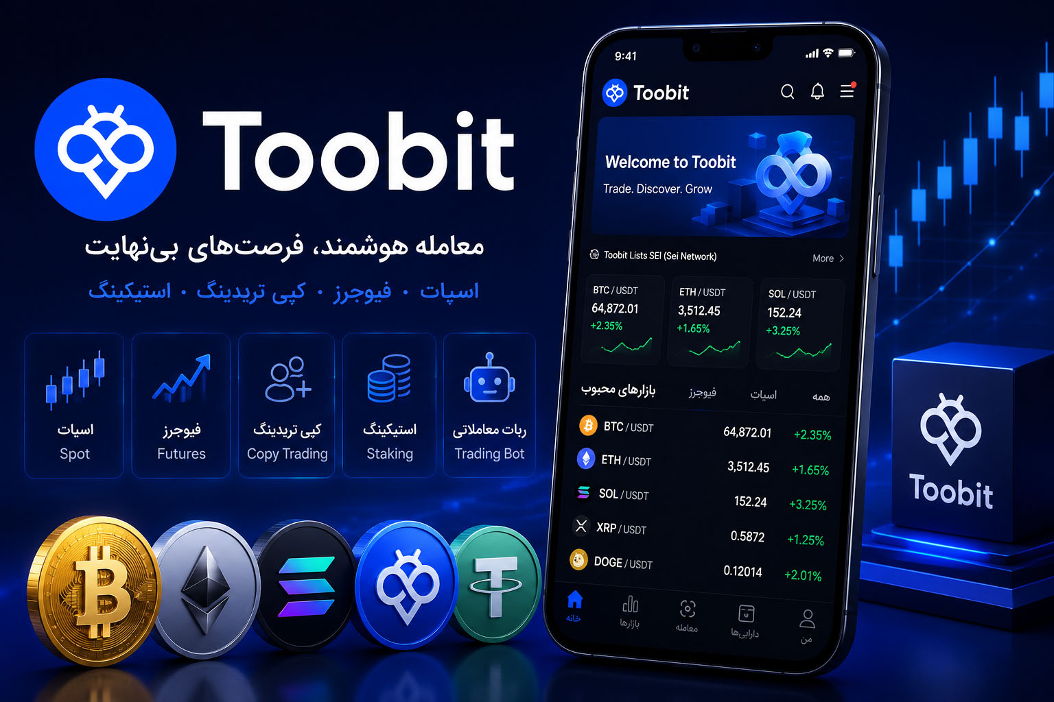 معرفی صرافی توبیت | بررسی کامل امکانات، کارمزد، امنیت، مزایا و معایب Toobit