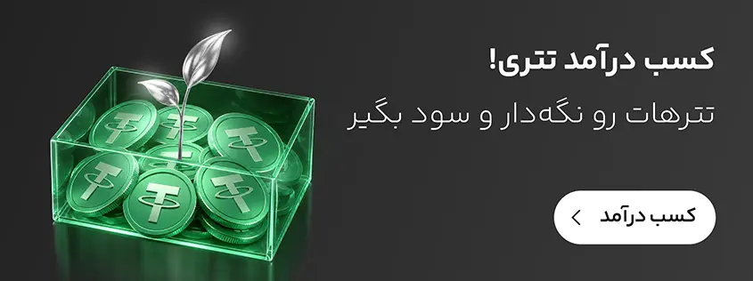 صرافی بیت پین