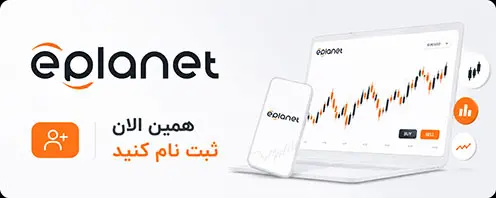 ثبت نام بروکر ای پلنت