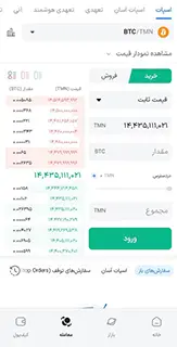صفحه معامله والکس